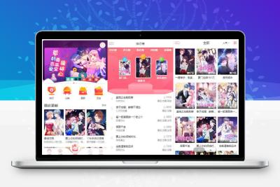 苹果cms内核H5网页漫画小说系统源码支持三级分销与对接公众号