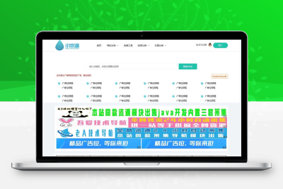 小水滴v2.0网站导航模板源码去授权破解